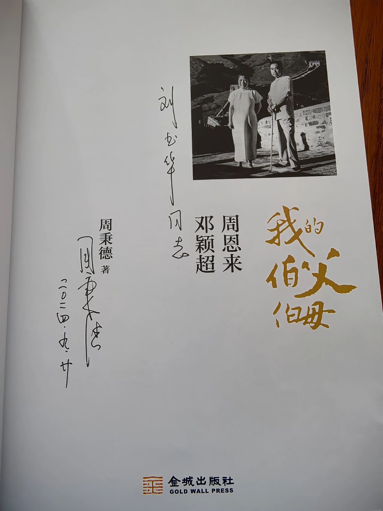 【快訊】市政協(xié)委員、蘇州中設(shè)集團(tuán)黨委書記、董事長劉書華參加政協(xié)講壇暨“周恩來與人民政協(xié)”